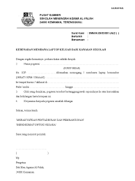 D/a sekolah menengah agama mahmudiah, 21700 hulu terengganu: Surat Kebenaran Bawa Keluar Laptop Salinan Fail