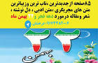 نتیجه تصویری برای متن کامل مجری گری برنامه صبحگاهی مدرسه