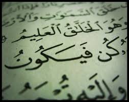 Sudah sejauh mana interaksi anda dengan ayat ini? Kaligrafi Surat Yasin Ayat 82 Cikimm Com