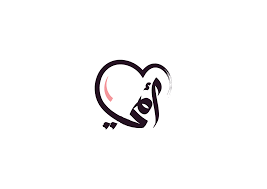 ahmed madyan on behance vector free typographic logo design islamic caligraphy art