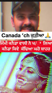 Canada Jimmy Story Punjabi News