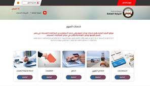 الاستعلام عن مخالفات نيابة المرور 2021 برقم اللوحة إليكترونياً من المنزل mohmd آخر تحديث: Ø·Ø±Ù‚ Ø§Ù„Ø§Ø³ØªØ¹Ù„Ø§Ù… Ø¹Ù† Ù…Ø®Ø§Ù„ÙØ§Øª Ø§Ù„Ù…Ø±ÙˆØ± 2021 Ø¨Ø±Ù‚Ù… Ø§Ù„Ù„ÙˆØ­Ø© Ø¥Ù„ÙƒØªØ±ÙˆÙ†ÙŠØ§ Ø£ÙŠ Ø®Ø¯Ù…Ø© Ø§Ù„ÙˆØ·Ù†