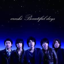 beautiful days 初回限定盤 2008年11月5日 嵐 ジャケ写 嵐 嵐 シングル