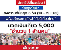 We did not find results for: à¹à¸ˆà¸à¹€à¸‡ à¸™à¹€à¸— à¸¢à¸§ 5 à¸ž à¸™à¸šà¸²à¸— à¹€à¸£à¸²à¸Šà¸™à¸° à¹€à¸— à¸¢à¸§à¸ªà¸‡à¸à¸£à¸²à¸™à¸• 6 à¸§ à¸™ à¹€à¸ž à¸¢à¸‡à¸­à¸²à¸¢ 18 à¸› à¸‚ à¸™à¹„à¸›