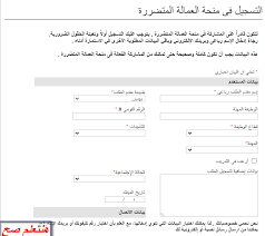 بالتعاون مع مستشفيات القوات المسلحة والشرطة ومستشفيات وزارة الصحة. ÙƒÙŠÙÙŠØ© ØªØ­Ø¯ÙŠØ« Ø¨ÙŠØ§Ù†Ø§Øª Ø§Ù„Ø¹Ù…Ø§Ù„Ø© Ø§Ù„ØºÙŠØ± Ø§Ù„Ù…Ù†ØªØ¸Ù…Ø© Ø§Ù„Ø¯ÙØ¹Ø© Ø§Ù„Ø±Ø§Ø¨Ø¹Ø© Ø¨Ù…ÙˆÙ‚Ø¹ ÙˆØ²Ø§Ø±Ø© Ø§Ù„Ù‚ÙˆÙ‰ Ø§Ù„Ø¹Ø§Ù…Ù„Ø© Manpower