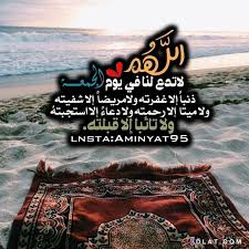 صور ادعية يوم الجمعة2021 اجمل الصور الدينيه عن يوم الجمعه بطاقات يوم الجمعة العدولة هدير