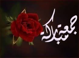 انها الجمعة الله م إني أستودعتك أثمن أشيائي وأقرب ها إلى قلبي الله م أحفظ لي عائلتي ومن أحب فأنت خير الحافظين Jewelry Crown Jewelry Art