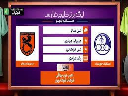 کارشناسی داوری بازی استقلال خوزستان و مس رفسنجان