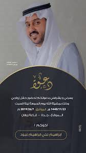 دعوه زواج خاصة wedding logo design wedding logos wedding planning decor