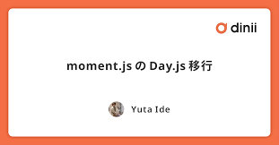 moment.js の Day.js 移行｜dinii（ダイニー）公式