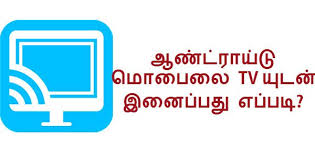 It's no secret that streaming services are one of the biggest trends in entertainment. Apkland Tv Pc Live Tamil Tv App