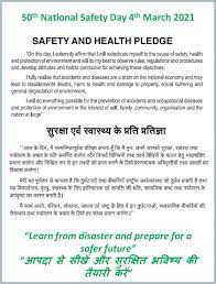 Sops for admin security housekeeping cafeteria stationery warehouse/office maintenance courier front office functions. Safety Pledge In Hindi And Safety Oath In English And Marathi For National Safety Day 4th March 2021 In 2021 National Safety Safety Management System Safety Slogans