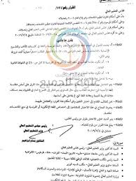 قرارات جديدة لدخول كلية الأداب انجليزي فرنسي 2019 2020 نتائج سوريا