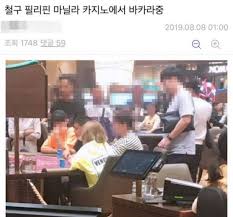 이번 철구 김길태 퍼포먼스를 보여주어서 운영진이 영구정지처리를 했다는 소리가 있습니다. è» í™•ì¸í•œ ê²°ê³¼ ì² êµ¬ ë§žë‹¤ ë³µê·€ ì¦‰ì‹œ ì¡°ì‚¬ ì˜ˆì • Bjì² êµ¬ Bjì„œìœ¤ê³¼ ì›ì •ë„ë°• ì˜í˜¹ ì•„ì‹œì•„ê²½ì œ