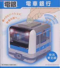 Iban is a standard internationally recognised format for a bank account necessary for international money transfers. Train Bank Keihintohoku Line Anime Toy Hobbysearch Anime Goods Store