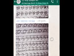 From american heritage dictionary of the english language, 5th edition. Other Modi Wave How 700 Year Marathi Script Is Making A Comeback Mumbai News Times Of India