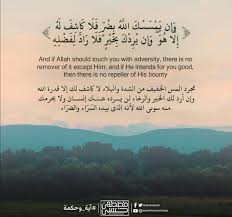 Get the quote of the day. Pin By Eng Ahd Mando On Islam Wise Quotes Quran Verses Verses