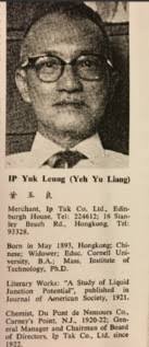 Chow and Yip: First Ph.D.s — China Comes To MIT