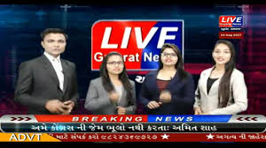 Jul 29, 2021, 07:19 am ist Download Live Gujarat News Free For Android Live Gujarat News Apk Download Steprimo Com