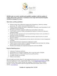 How to write a cv learn how to write a cv that lands you jobs. Skmh Seeks To Recruit A Suitable And Qualified Candidate To Fill The Position Of Routine Blood Bank Laboratory Technician At The Sonja Kill Memorial Hospital Skmh In Kampot Province