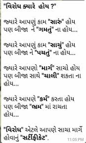 Pin By Kaivalya Desai On Gujarati Quotes Good Life Quotes Mindset Quotes Life Quotes