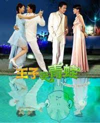 The prince who turns into a frog is a 2020 thai drama about. The Prince Who Turns Into A Frog 2005 Review By Faith Taiwanese Dramas Spcnet Tv