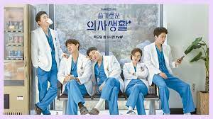 Nonton hospital playlist 2 sub indo, streaming drama korea terbaru gratis download film korea full movies subtitle indonesia. Hospital Playlist Season 2 Trailer Dropped By Jtbc For The Upcoming Season Otakukart
