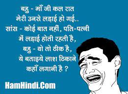 Most websites providing this content are not updated in long time or does not provide you what is want. Most Funny Jokes And Chutkule Status In Hindi 2021 Hamhindi Com Facebook Status In Hindi