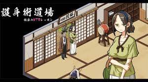 主机好评《護身術道場秘密のNTR》日文试玩，感受柔道的魅力- YouTube