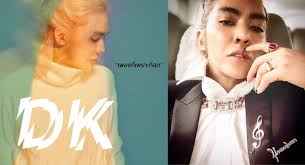 ดัง พันกร เปลี่ยนชื่อใหม่เป็น สหัสสกรพรพันศิวิไลไทประเสริฐ ยอมใจพระอาจารย์ตั้งให้เพื่อความเป็นสิริมงคล Y5dzrvmyya8abm