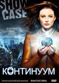 H2o просто добавь воды 4 сезон в хорошем качестве Kontinuum 1 2 3 4 Sezon Lostfilm Smotret Onlajn Besplatno V Horoshem Kachestve Hd 720