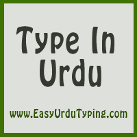 Free Urdu To English Translation Instant English Translation