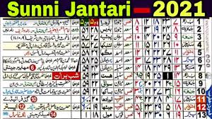 Aplikasi ini secara automatik akan memaparkan tarikh hijri pada hari berkenaan. Sunni Jantari 2021 Islamic Calendar 2021 2021 Calendar Youtube