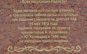 Maybe you would like to learn more about one of these? Zasekrechennaya Tragediya Samolet Upal Na Detskij Sad Masterok Livejournal