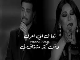 طلب ماجد المهندس من نوال مكس Youtube