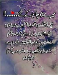 See more ideas about i love my parents, dad quotes, love u mom. Pin By Arg Jethwa On Dua My Father Quotes Daughter Love Quotes Love My Parents Quotes