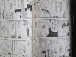 日常] 今日のあすかショー モリタイシ(著) 全4巻 | 超低空飛行