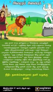 Our bodies are wonderful machines. Short Stories For Kids Moral Stories For Kids Stories For Kids