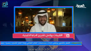 اشترك في قناة ‫sceentv ‬‎ ليصلك كل جديد: ÙÙŠØ¯ÙŠÙˆ Ù„Ù‚Ø§Ø¡ Ø¹Ø¨Ø¯Ø§Ù„Ù…Ø¬ÙŠØ¯ Ø§Ù„ÙƒÙ†Ø§Ù†ÙŠ Ù…Ù‚Ø¯Ù… Ù„Ù‚ÙŠÙ…Ø§Øª Ø£Ø´Ù‡Ø± Ø¨Ø±Ù†Ø§Ù…Ø¬ Ù†Ø§Ù‚Ø¯ Ù„Ù„Ø£Ø¹Ù…Ø§Ù„ Ø§Ù„ÙÙ†ÙŠØ© Ø¹Ø¨Ø± ØªÙØ§Ø¹Ù„com Ù…Ø¯ÙˆÙ†Ø© Ø§Ù„Ø²ÙŠØ§Ø¯ÙŠ