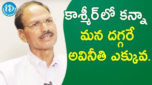 కాశ్మీర్ లో కన్నా మన దగ్గరే అవినీతి ఎక్కువ