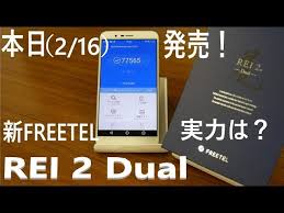 Si desea quitar el bloqueo de sim de htc necesita: Freetel Rei 2 Dual Ftj17a00 Unlock Apk File 2019 Updated February 2021