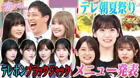 サクラミーツ #66「番組から重大発表!!＆櫻坂46 meets さらば森田 完結編!!」