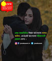 Founded in 2004 by mark zuckerberg with fellow harvard college students and roommates eduardo saverin, andrew mccollum, dustin moskovitz, and chris hughes, its name comes from the face book directories often given to american university students. Jonak Axom Assamese Quotes A Twitteren Assamese Status Assamese Assam Quotes