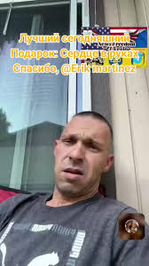 Erik Martinez Letter