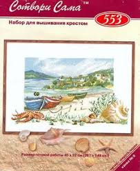 Finden sie alle bücher von. 48 Maritim Ideen Kreuzstich Kreuzstichmuster Sticken