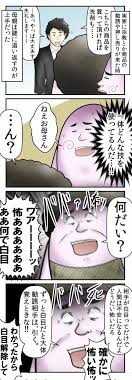 僕と母の知恵 勧誘された時に絶対に断れる必殺技 の話 web漫画家やしろあずきの日常 powered by ライブドアブログ 必殺 ブログ 漫画家