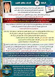 Let S Live Ramadan هيا نعش رمضان 3 19 رمضان 1433 هـ الحلقة 19 الدعاء بظهر الغيب