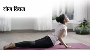 The international day of yoga is celebrated annually on 21 june since 2015. Ykaidcne0y1tvm