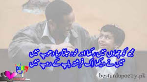 Daughter father quotes in urdu. Father Poetry In Urdu Father Quotes In Urdu Best Urdu Poetry