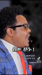 Pastor Chernet Belay ፓስተር ቸሬ